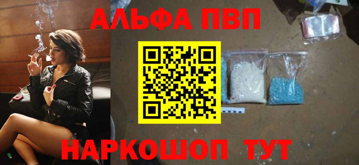 A-PVP Соль  A-PVP СК КРИС  где можно купить наркотик  Вход с VPN  А ПВП Crystall  Борисоглебск  A-PVP 