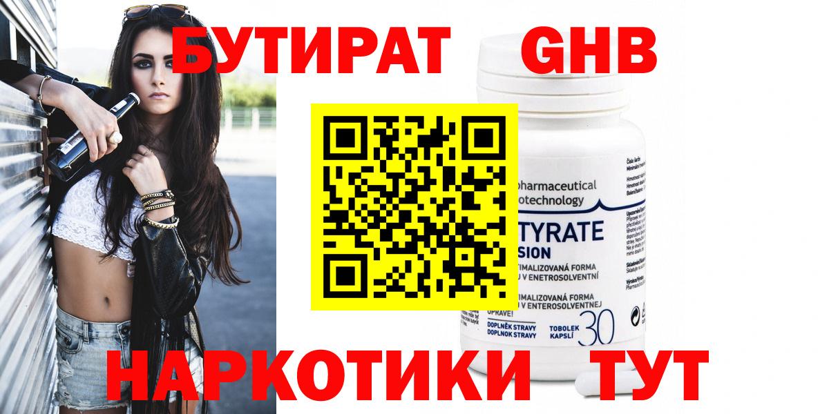 Alpha PVP Борисоглебск