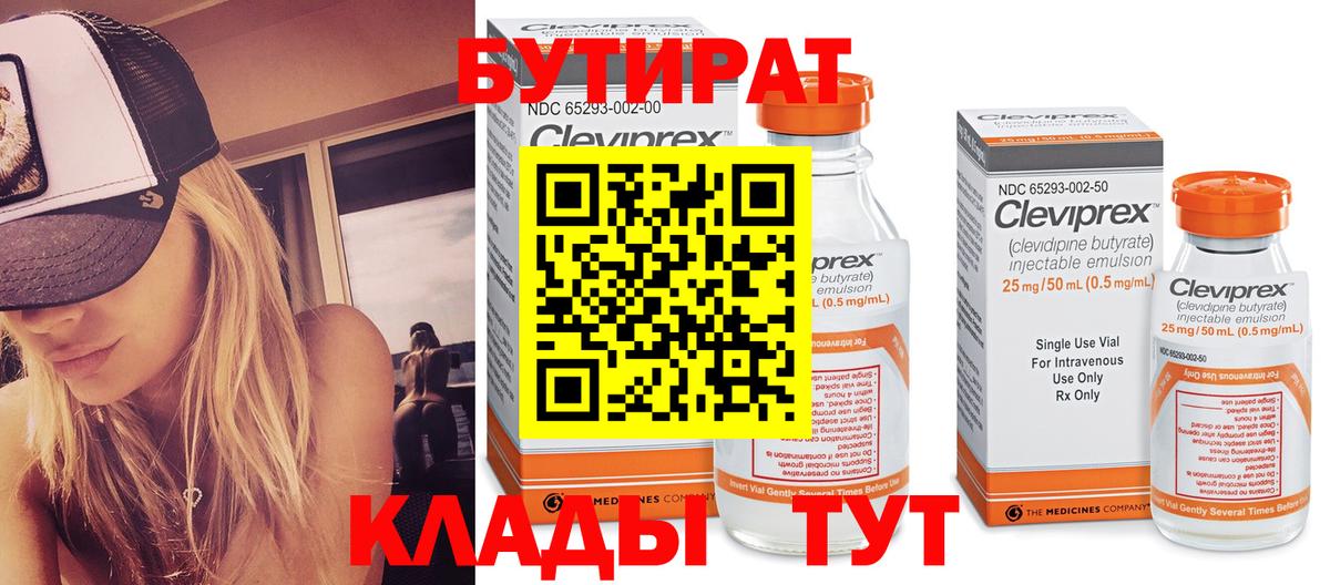 Меф мяу мяу Борисоглебск