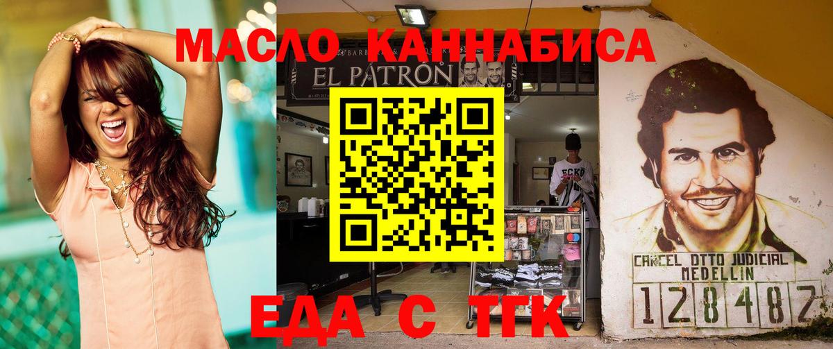 Cannafood марихуана  Борисоглебск 