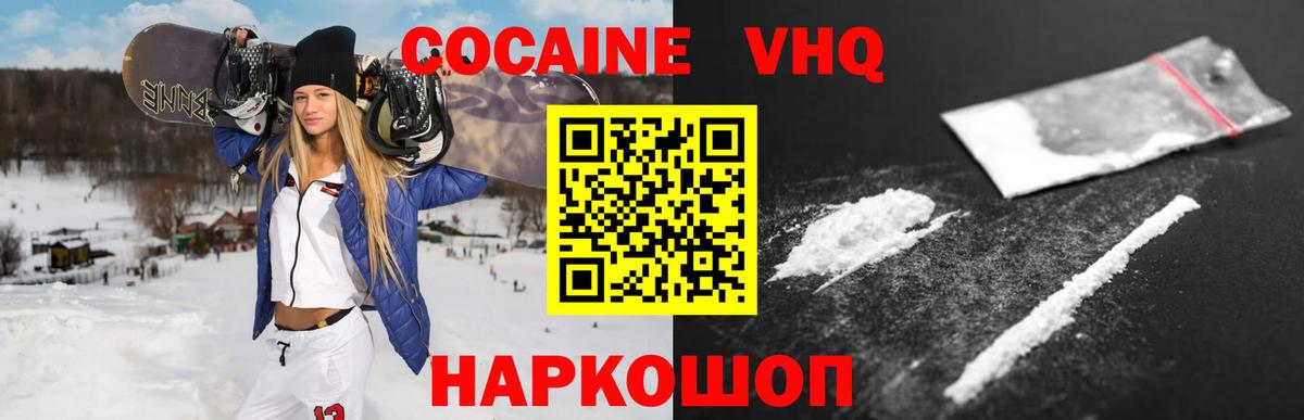 КОКАИН Перу  Вход с VPN  цена наркотик  Борисоглебск  КОКАИН 98% 