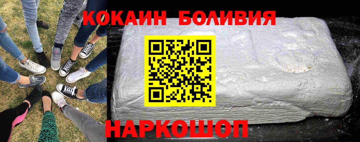 Кокаин Перу Борисоглебск