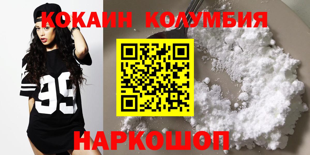 Cocaine 99% Борисоглебск