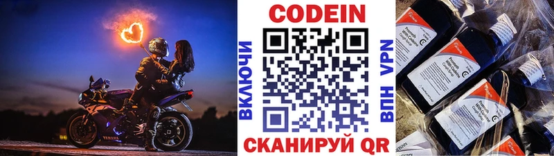 купить наркотик  Борисоглебск  Codein напиток Lean (лин) 