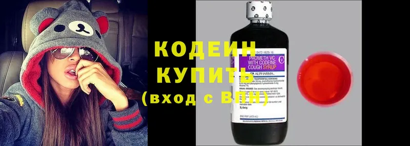 Кодеиновый сироп Lean Purple Drank  Борисоглебск 