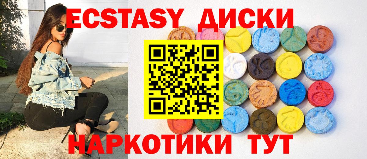 что такое   Ecstasy  Борисоглебск  Ecstasy ешки  Вход с VPN  ЭКСТАЗИ бентли 