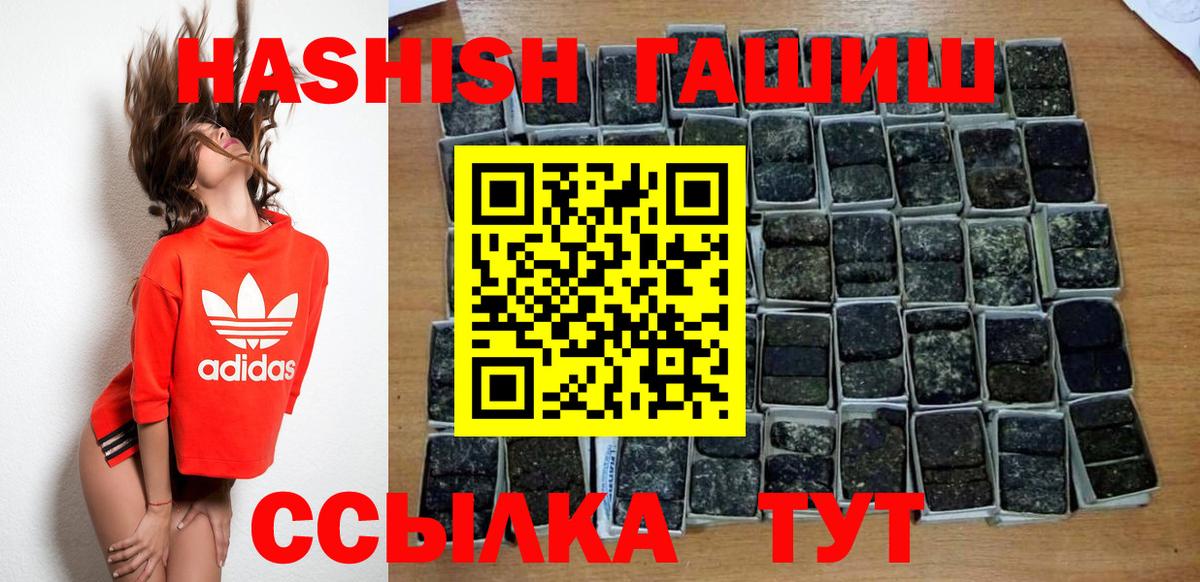 ГАШ убойный  ГАШИШ Cannabis  Вход с VPN  Борисоглебск 