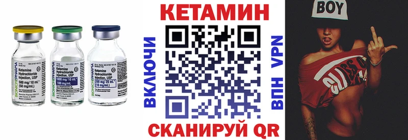 Кетамин ketamine  как найти закладки  Борисоглебск 