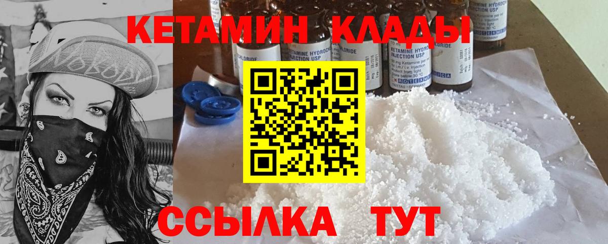 КЕТАМИН VHQ Борисоглебск