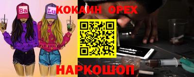 кокаин колумбия Балашиха