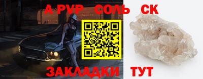 ALPHA PVP Бугуруслан