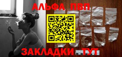 ALPHA PVP Бугуруслан