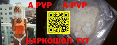 ALPHA PVP Бугуруслан