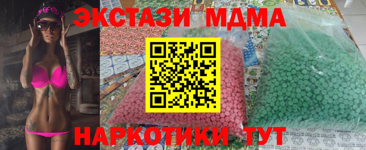 МДМА crystal Борисоглебск