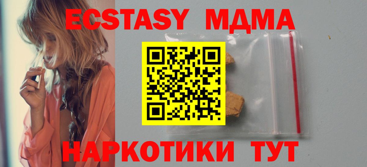 Борисоглебск  MDMA молли  МДМА  Вход с VPN 