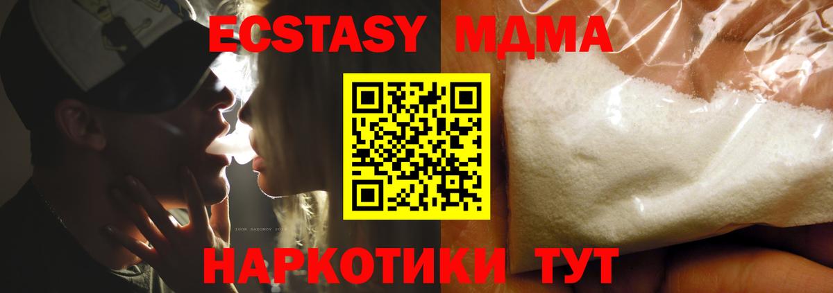 MDMA молли  Борисоглебск  MDMA VHQ 