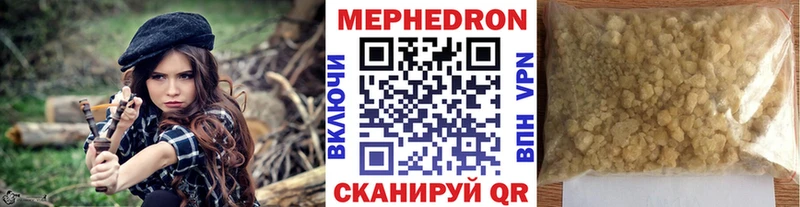 МЕФ мяу мяу  закладка  Борисоглебск 