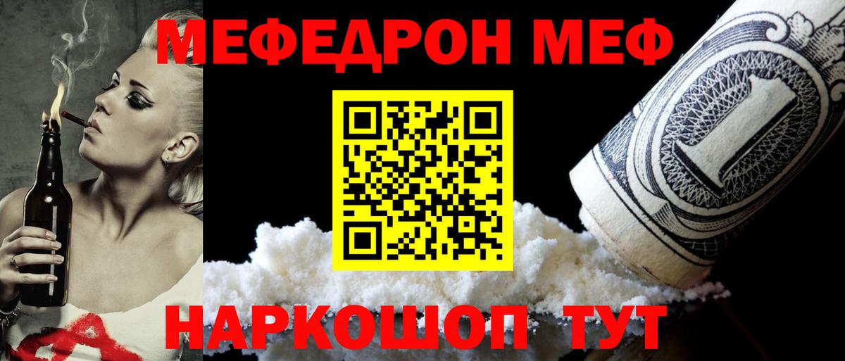 Меф кристаллы  Вход с VPN  Меф  Борисоглебск 