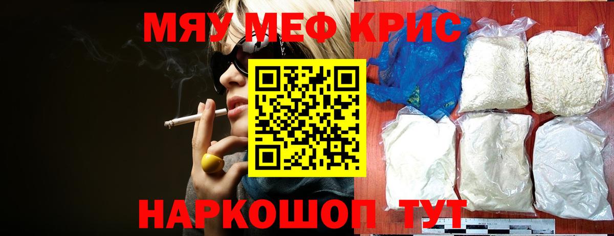 Мефедрон VHQ  Борисоглебск  Мефедрон  МЕФ мяу мяу 