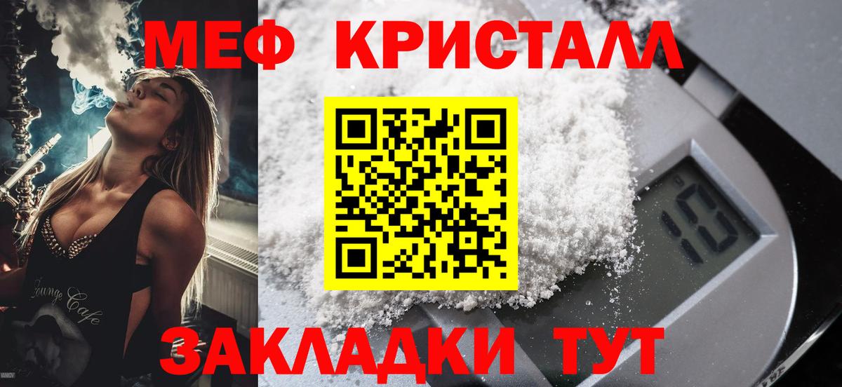 Меф кристаллы Борисоглебск