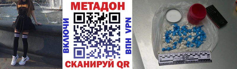 купить наркотик  МЕГА ссылки  Метадон кристалл  Борисоглебск 