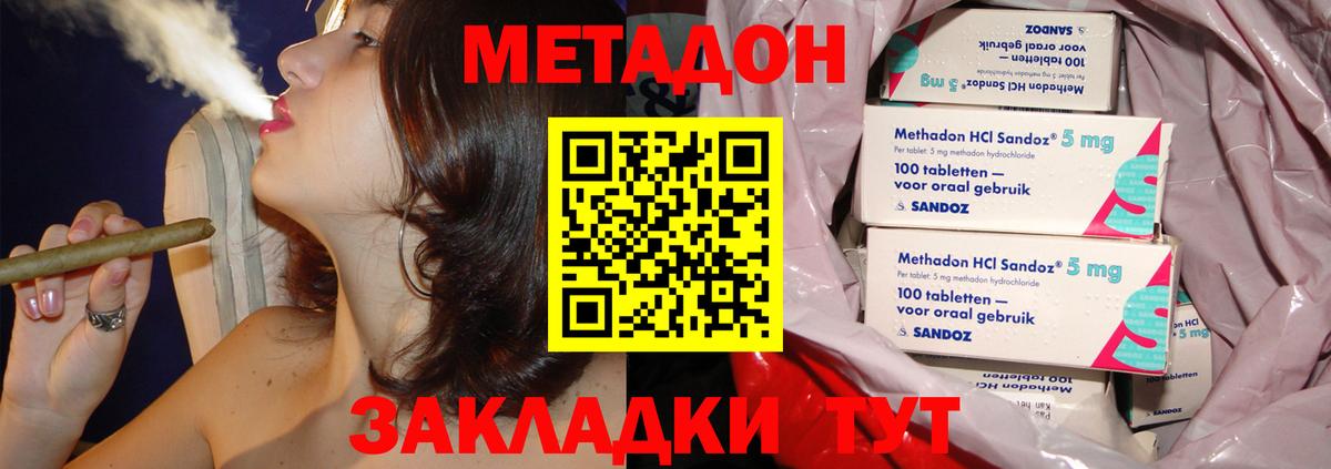 Борисоглебск  МЕТАДОН methadone  hydra ССЫЛКА  Вход с VPN 