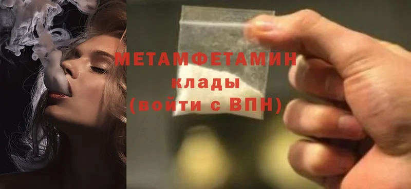 МЕТАМФЕТАМИН Methamphetamine  блэк спрут как войти  Борисоглебск 