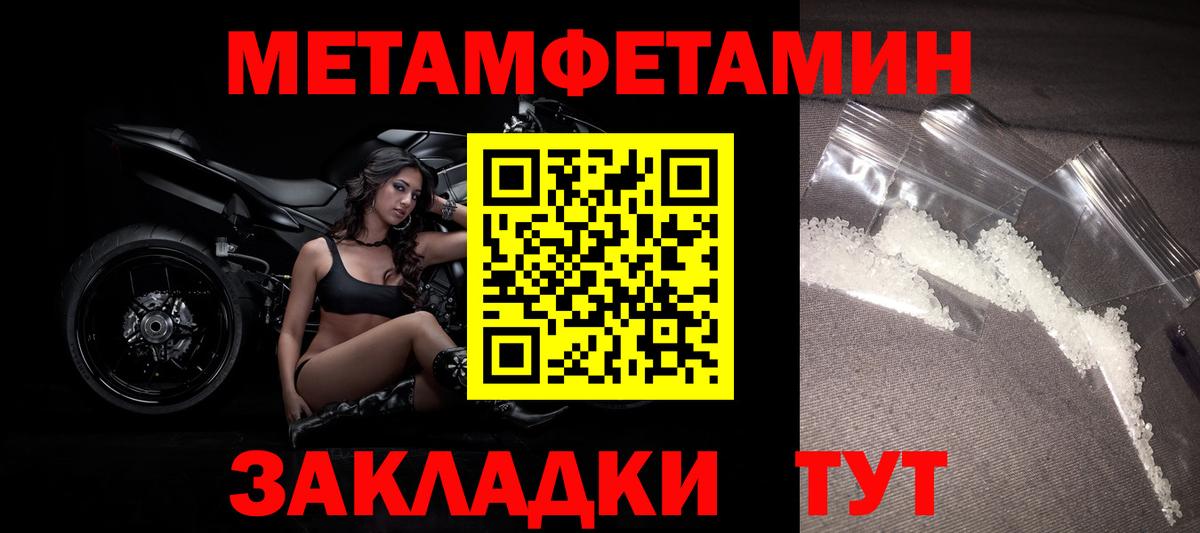 Первитин  Борисоглебск  Первитин пудра 