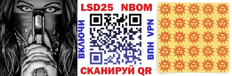 закладка мега рабочий сайт Марки N-bome 1,8мг Борисоглебск