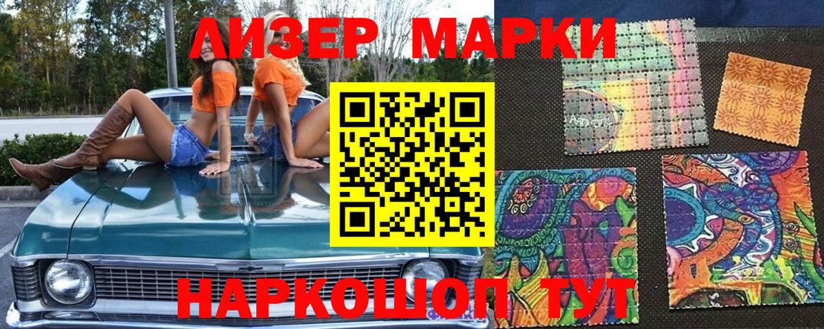 Борисоглебск  Марки N-bome  Вход с VPN  Марки NBOMe 1,5мг 