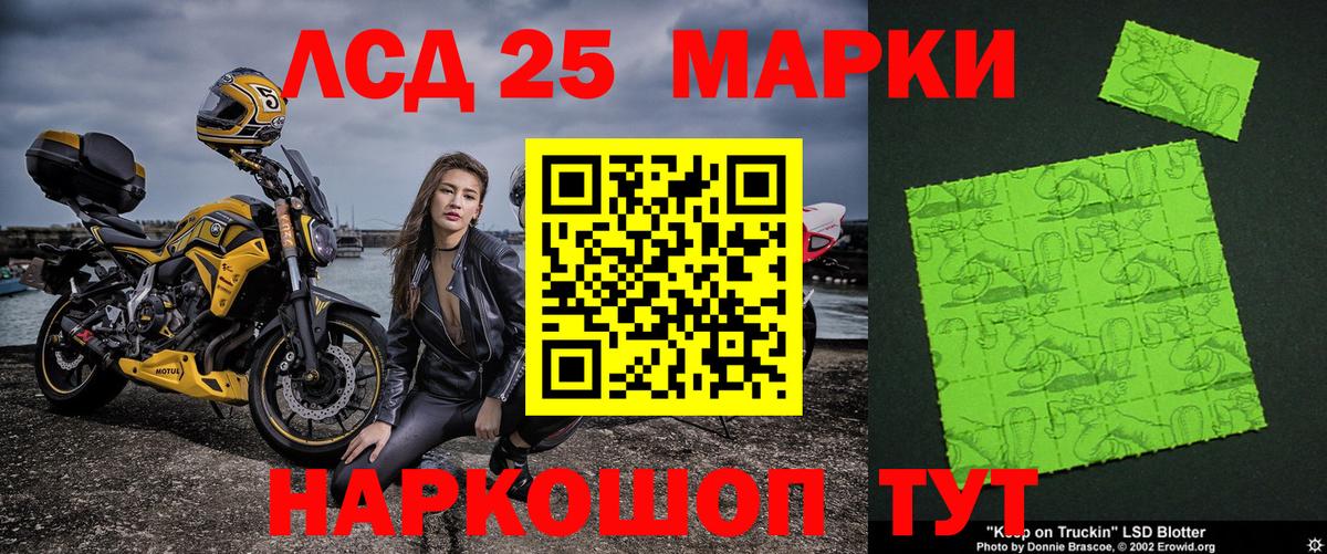 Наркотические марки 1,8мг Борисоглебск