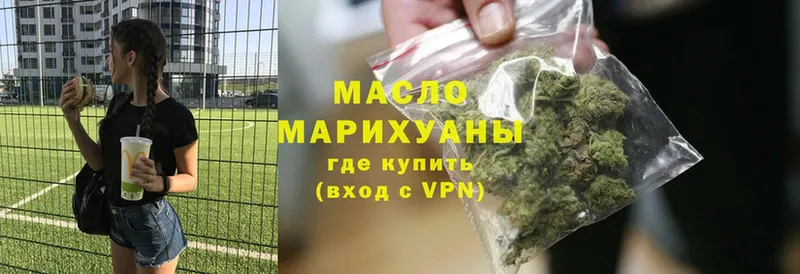 ТГК гашишное масло  Борисоглебск 