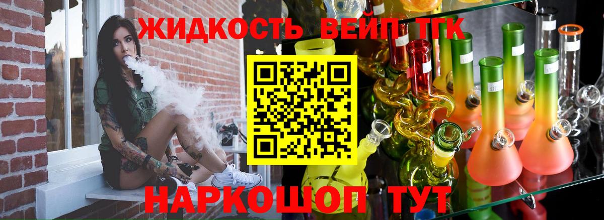 Дистиллят ТГК THC oil Борисоглебск