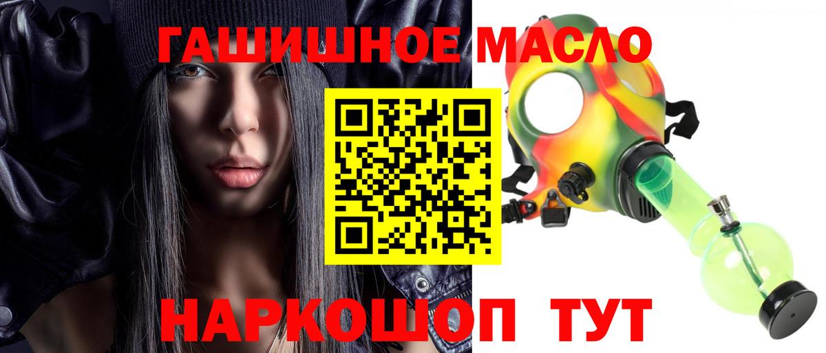 mega ссылка  Дистиллят ТГК жижа  где купить наркоту  ТГК гашишное масло  Вход с VPN  Борисоглебск 