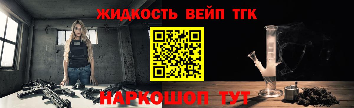 Дистиллят ТГК вейп с тгк Борисоглебск