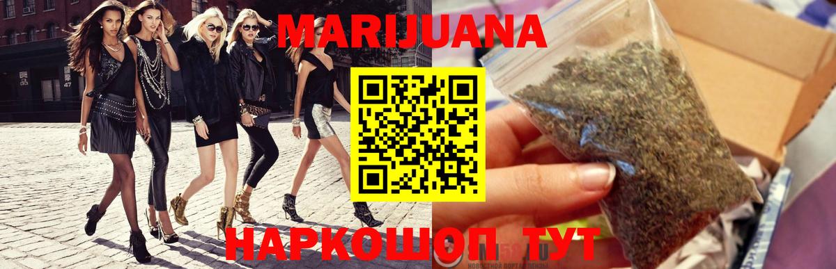Шишки марихуана гибрид  МАРИХУАНА LSD WEED  Вход с VPN  Борисоглебск  Конопля AK-47 